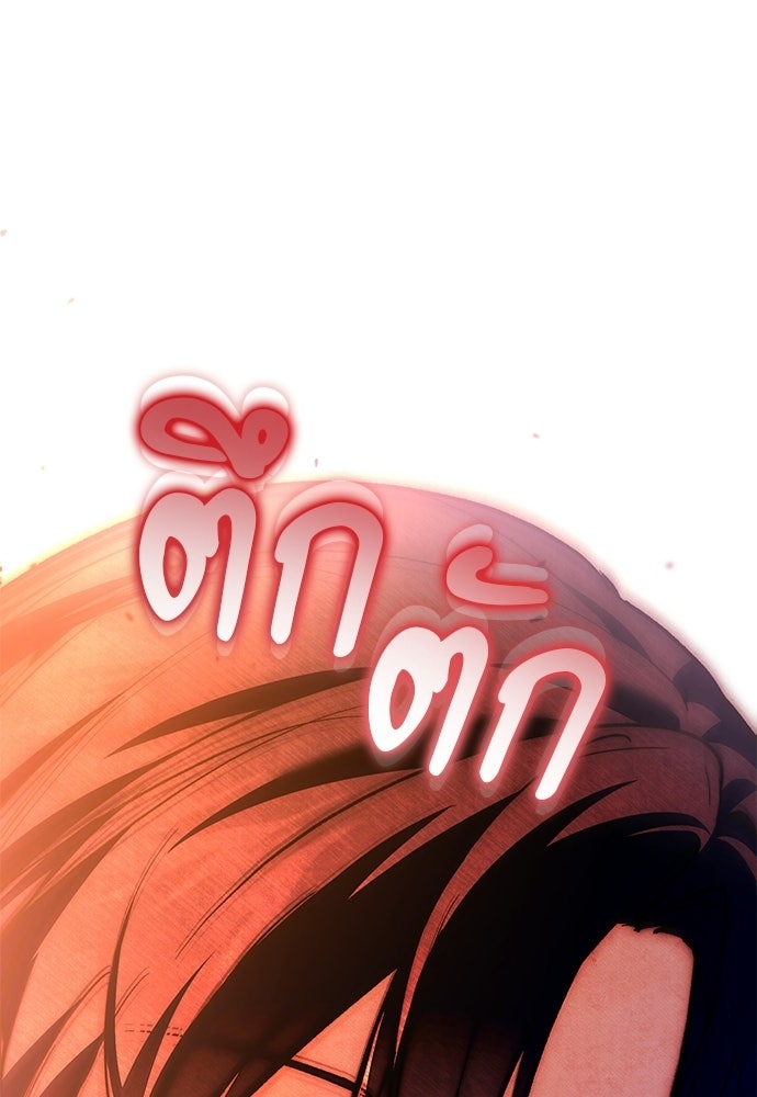 คฤหาสน์ซ่อนหนาม - หน้า 115
