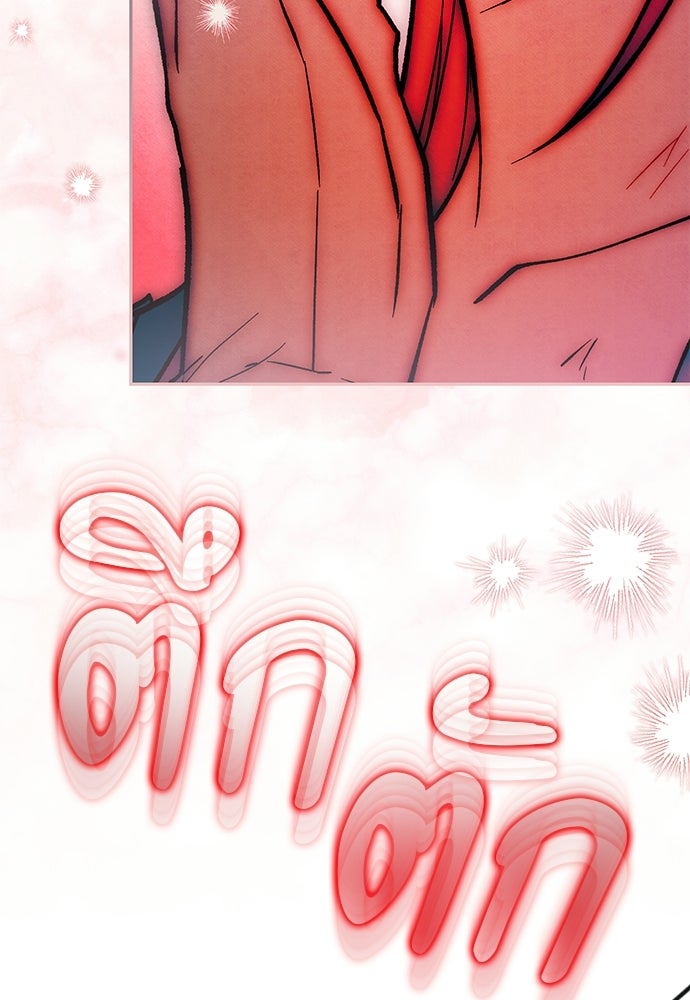 คฤหาสน์ซ่อนหนาม - หน้า 119