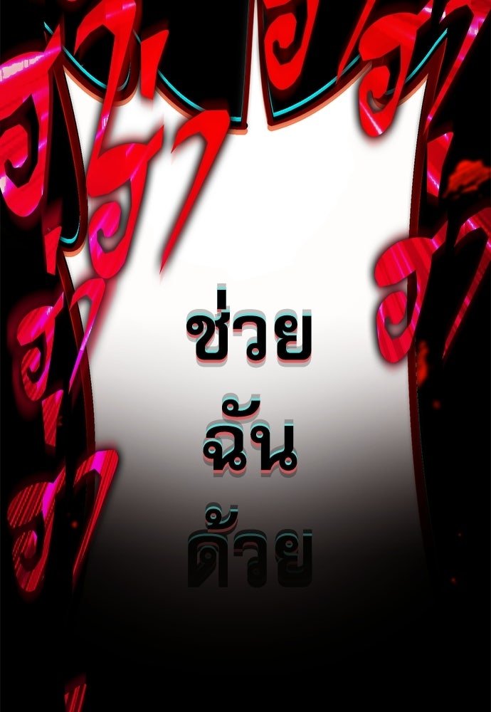 คฤหาสน์ซ่อนหนาม - หน้า 14