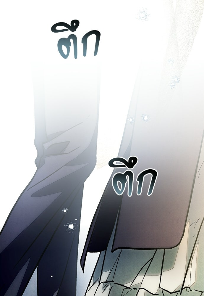 คฤหาสน์ซ่อนหนาม - หน้า 46