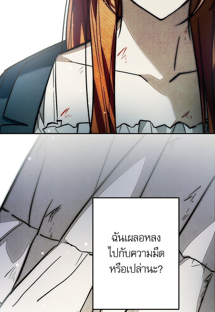 คฤหาสน์ซ่อนหนาม - หน้า 69