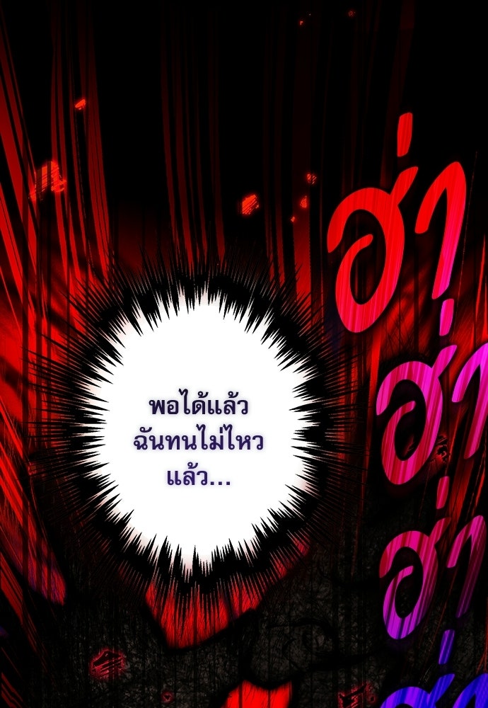 คฤหาสน์ซ่อนหนาม - หน้า 9