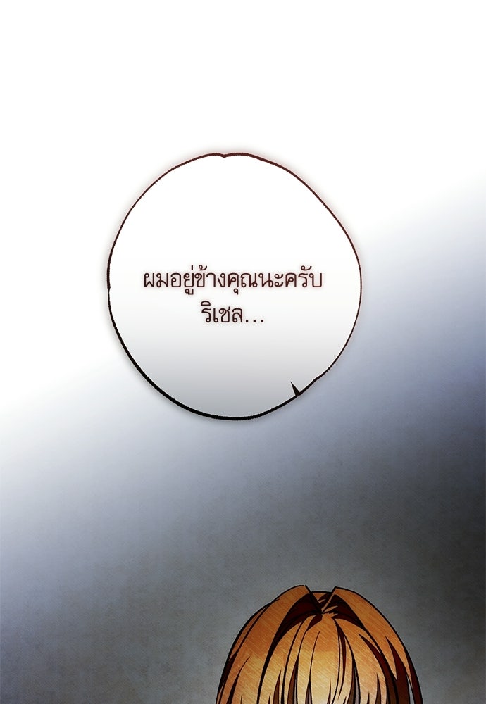 คฤหาสน์ซ่อนหนาม - หน้า 1
