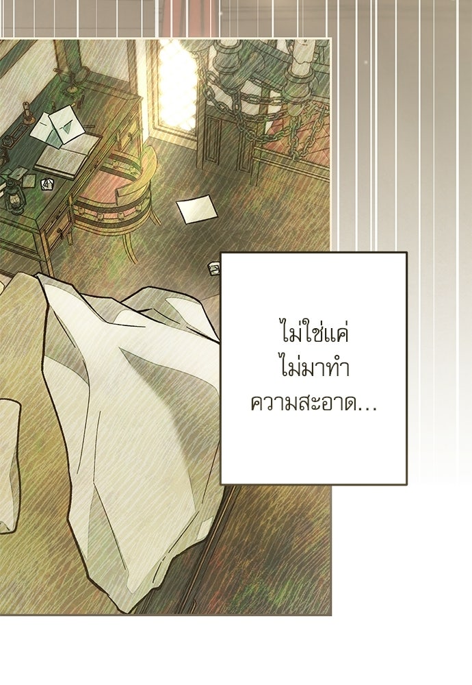 คฤหาสน์ซ่อนหนาม - หน้า 129