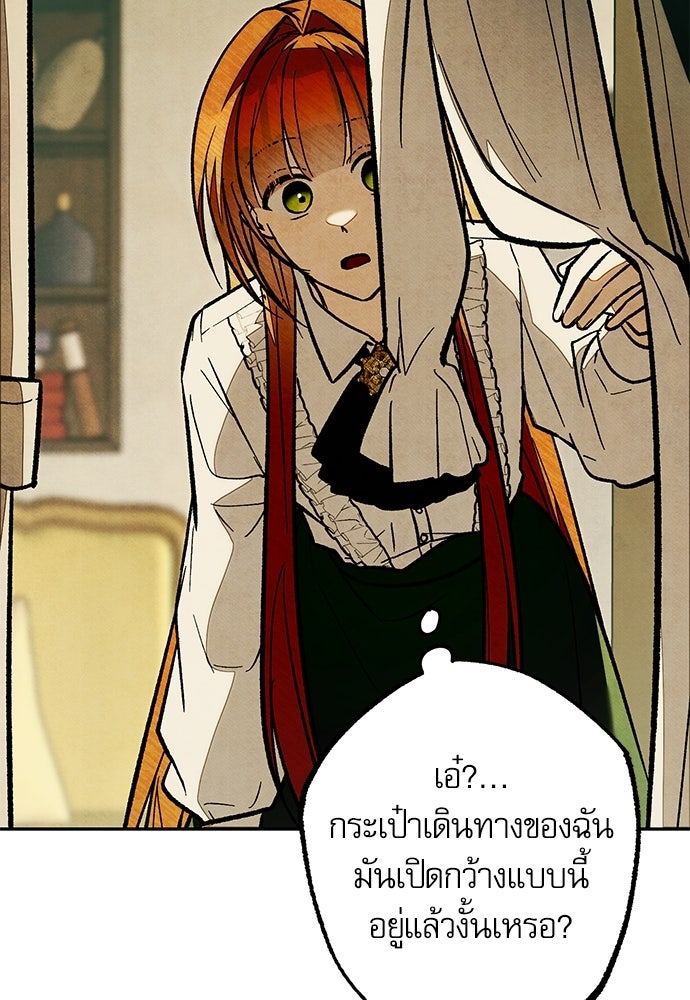 คฤหาสน์ซ่อนหนาม - หน้า 155
