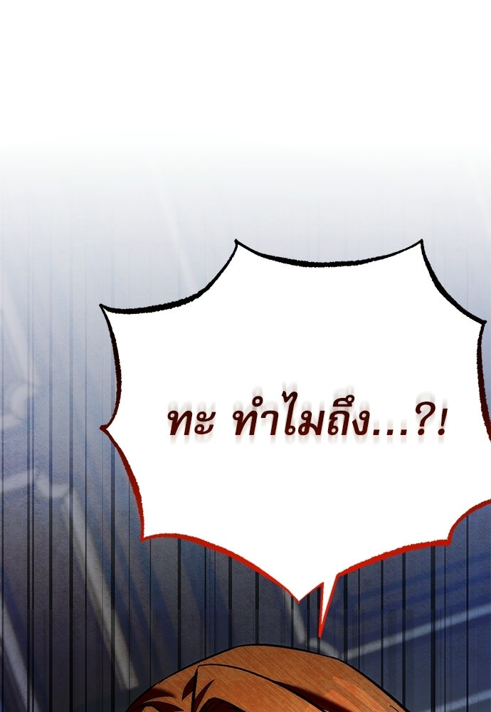 คฤหาสน์ซ่อนหนาม - หน้า 43