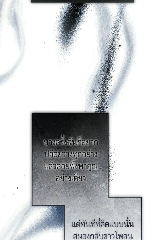 คฤหาสน์ซ่อนหนาม - หน้า 5
