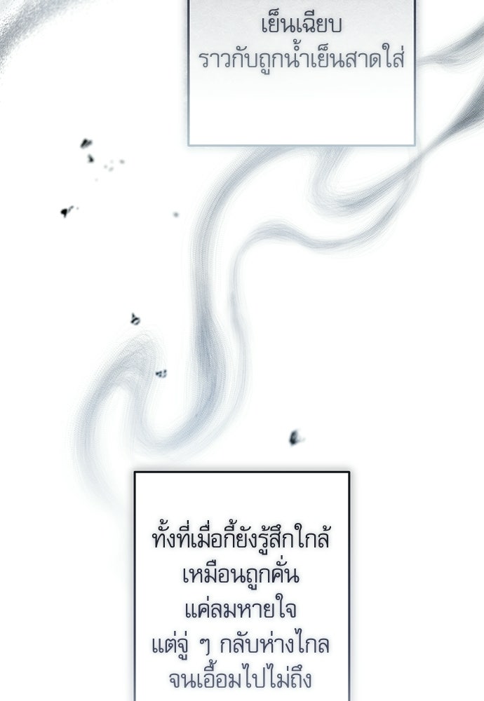 คฤหาสน์ซ่อนหนาม - หน้า 6