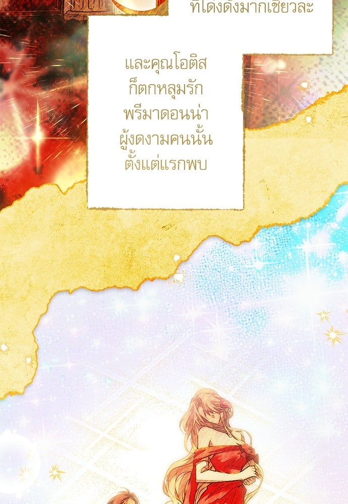 คฤหาสน์ซ่อนหนาม - หน้า 79