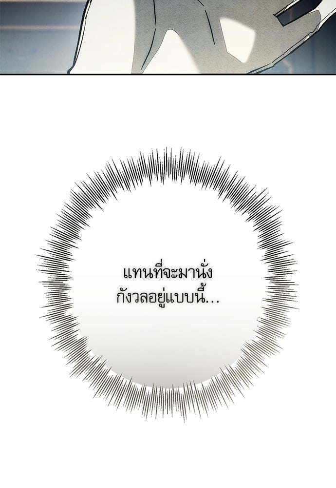 คฤหาสน์ซ่อนหนาม - หน้า 8