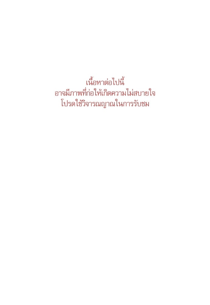 คฤหาสน์ซ่อนหนาม - หน้า 1