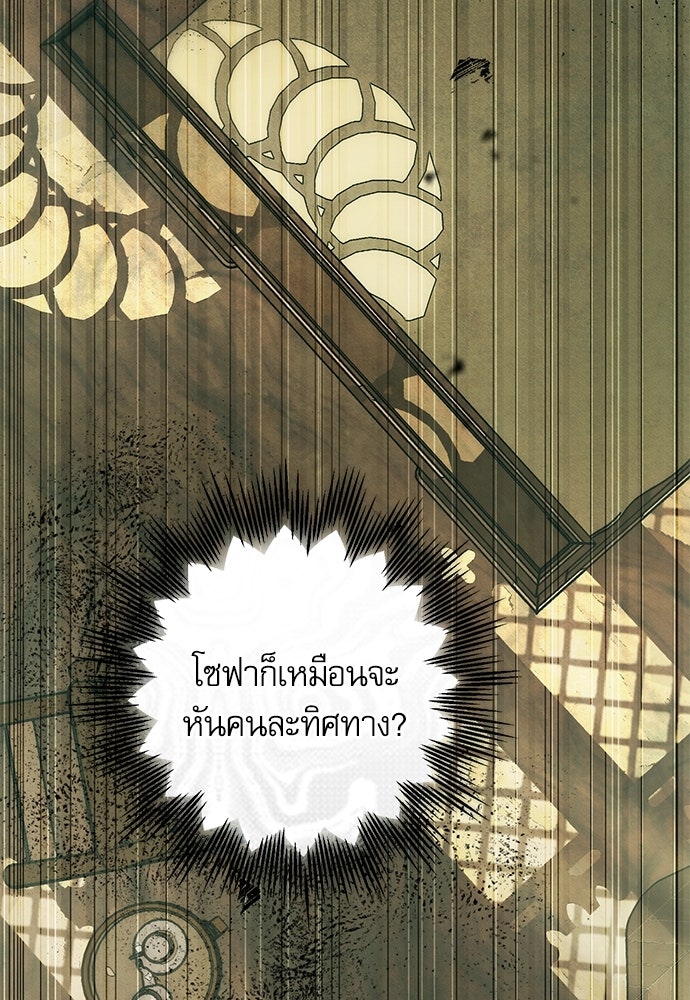 คฤหาสน์ซ่อนหนาม - หน้า 10