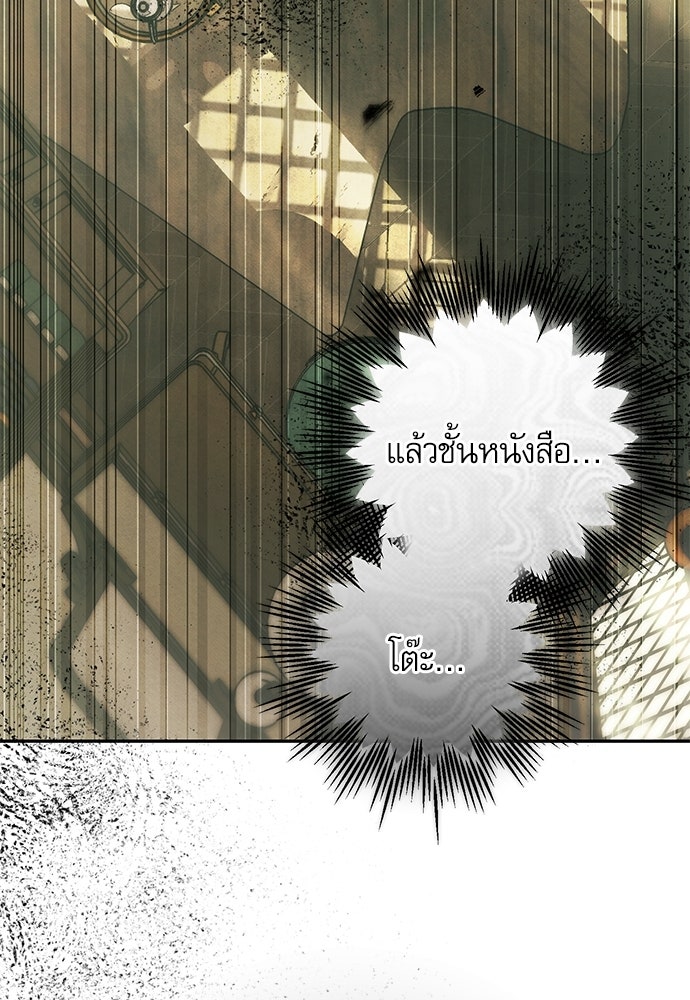 คฤหาสน์ซ่อนหนาม - หน้า 11