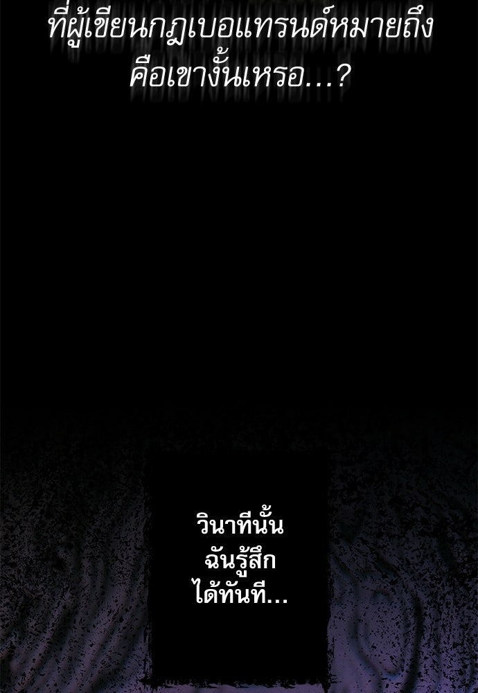 คฤหาสน์ซ่อนหนาม - หน้า 129