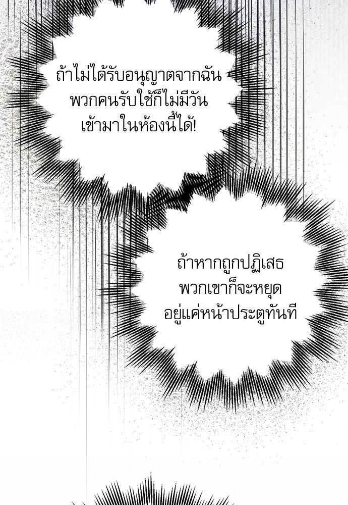 คฤหาสน์ซ่อนหนาม - หน้า 16