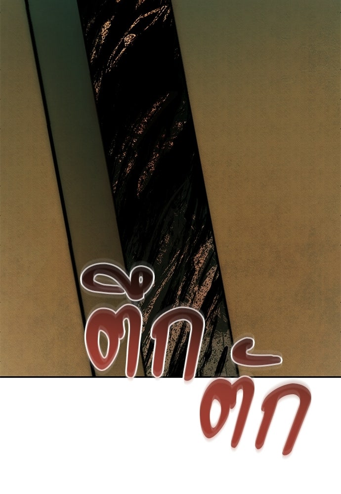 คฤหาสน์ซ่อนหนาม - หน้า 44