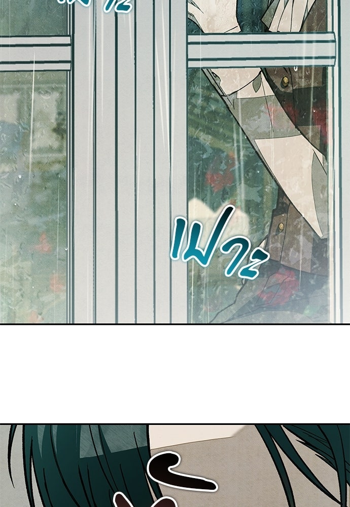 คฤหาสน์ซ่อนหนาม - หน้า 117