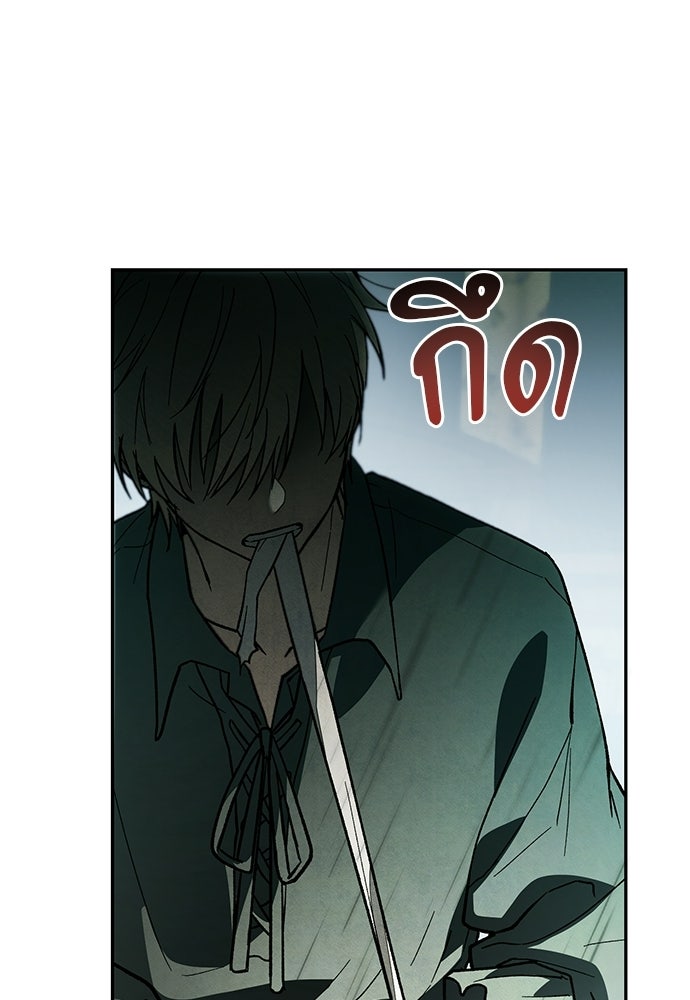 คฤหาสน์ซ่อนหนาม - หน้า 121
