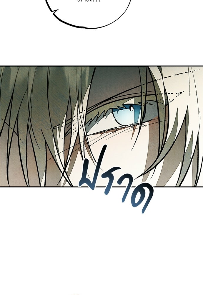 คฤหาสน์ซ่อนหนาม - หน้า 123