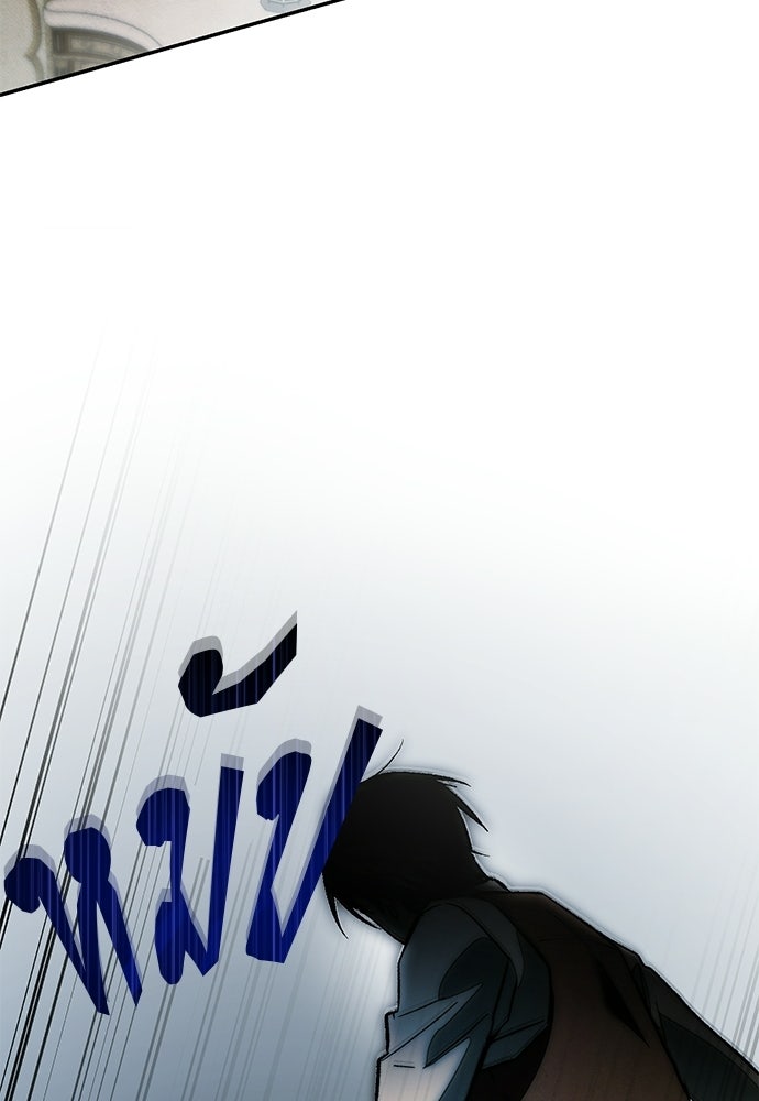 คฤหาสน์ซ่อนหนาม - หน้า 139