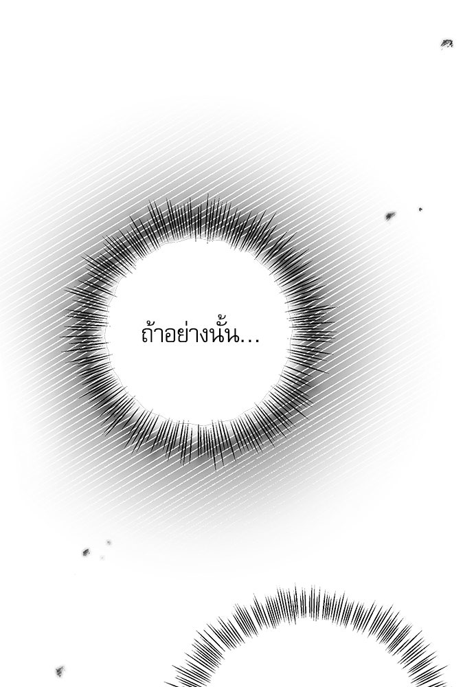 คฤหาสน์ซ่อนหนาม - หน้า 15
