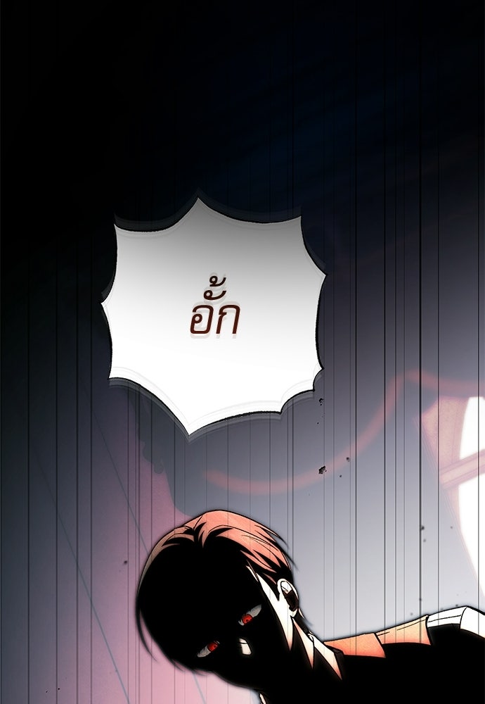 คฤหาสน์ซ่อนหนาม - หน้า 155