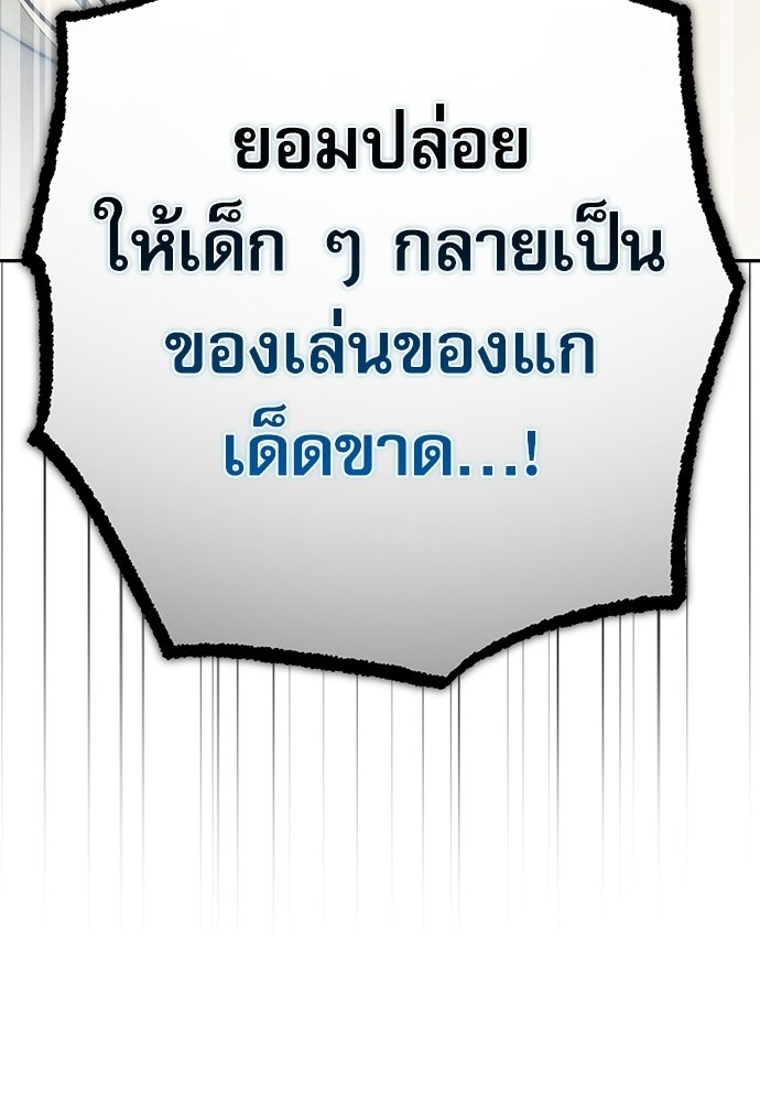 คฤหาสน์ซ่อนหนาม - หน้า 161