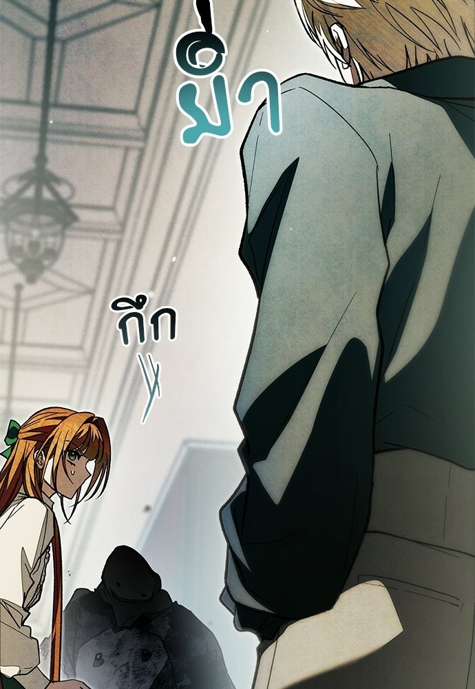 คฤหาสน์ซ่อนหนาม - หน้า 33
