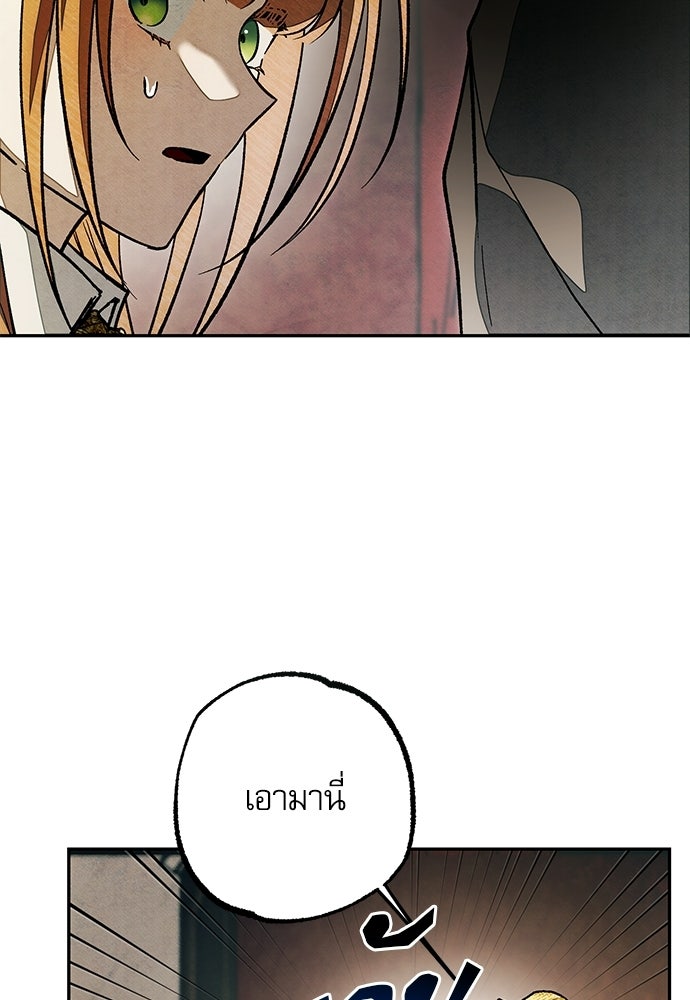 คฤหาสน์ซ่อนหนาม - หน้า 35