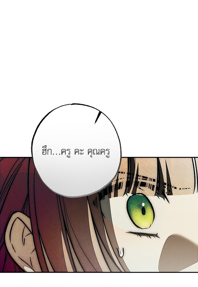 คฤหาสน์ซ่อนหนาม - หน้า 51