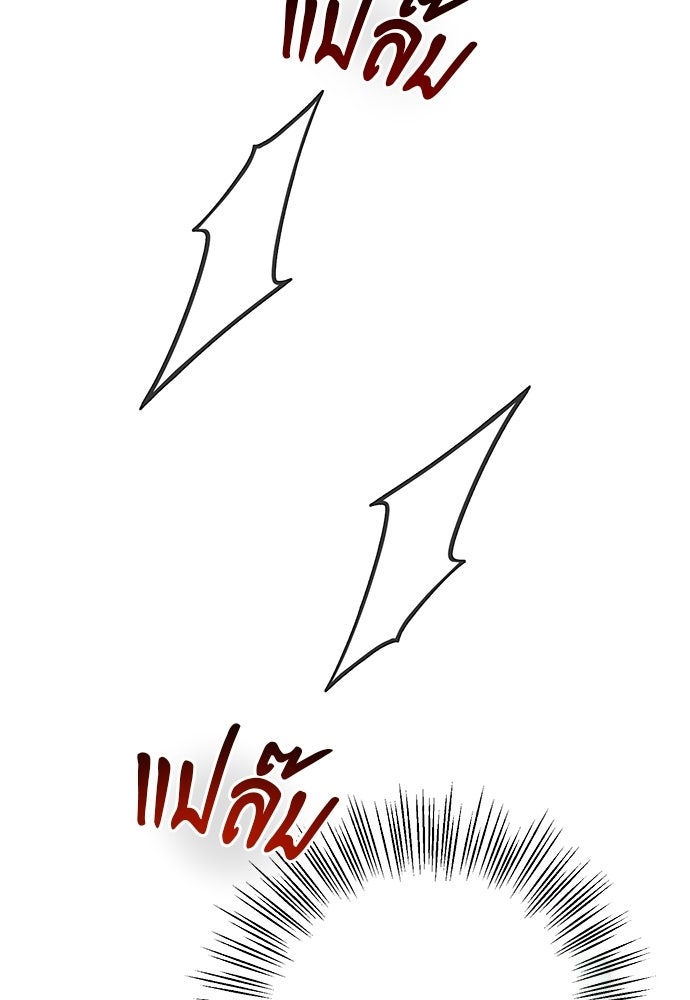 คฤหาสน์ซ่อนหนาม - หน้า 58
