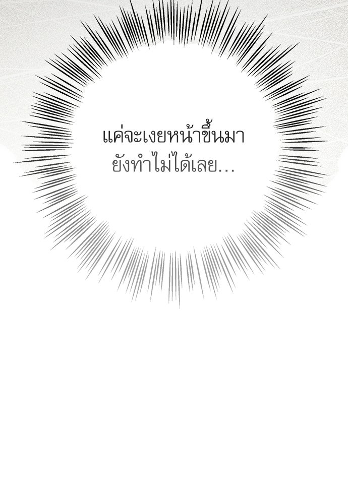 คฤหาสน์ซ่อนหนาม - หน้า 63