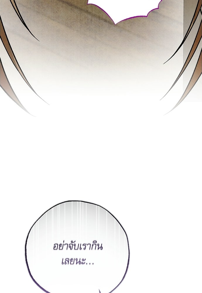 คฤหาสน์ซ่อนหนาม - หน้า 73