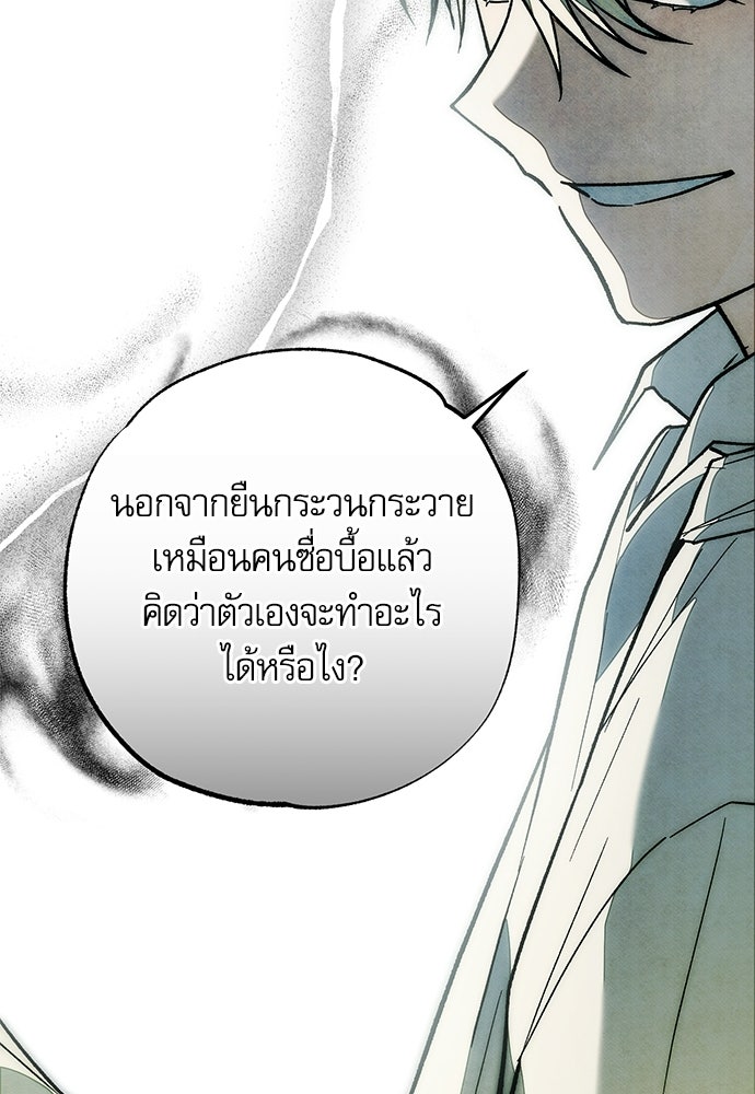 คฤหาสน์ซ่อนหนาม - หน้า 39