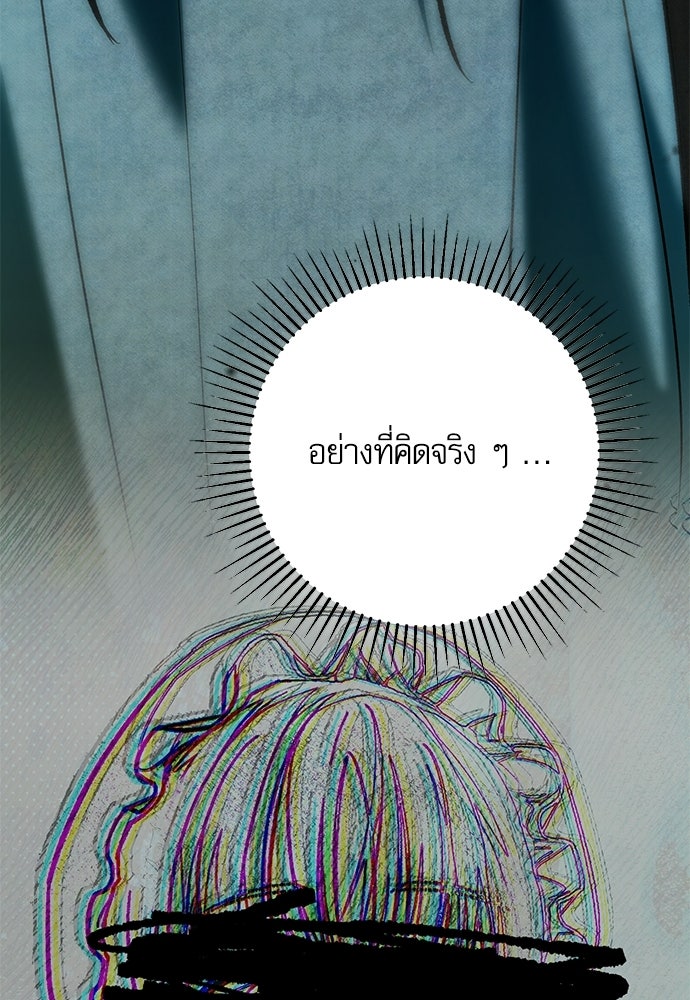 คฤหาสน์ซ่อนหนาม - หน้า 54