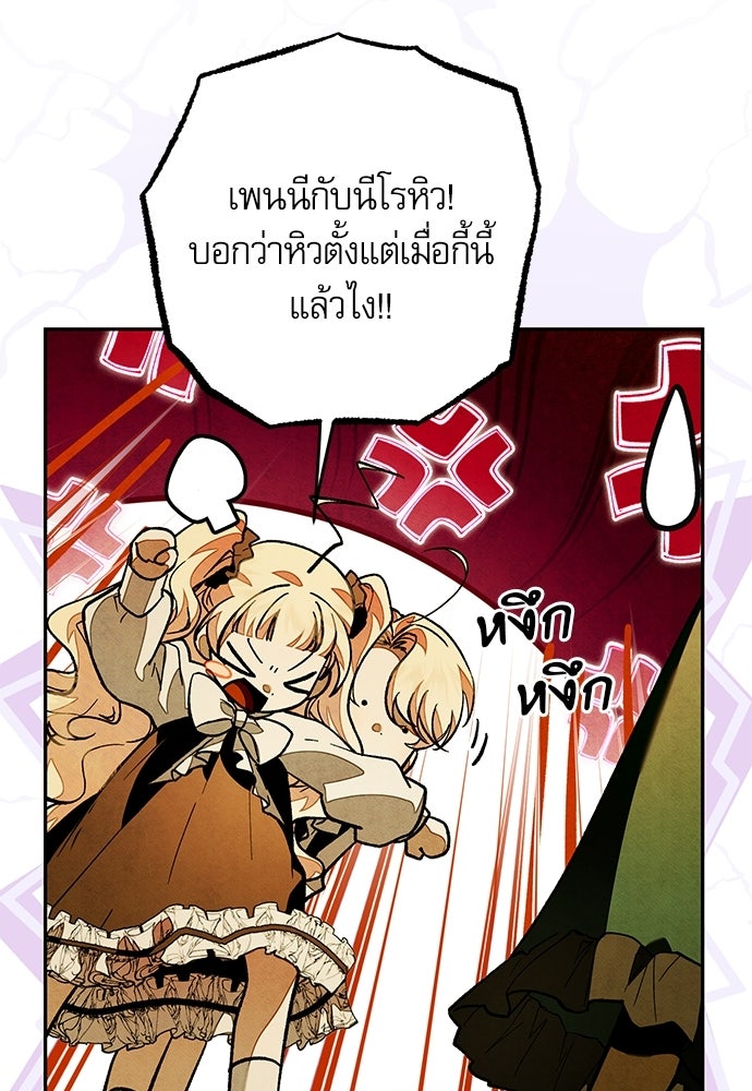 คฤหาสน์ซ่อนหนาม - หน้า 7