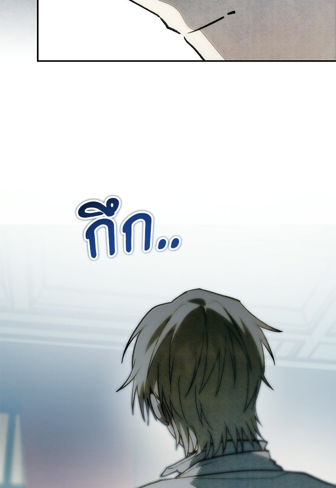 คฤหาสน์ซ่อนหนาม - หน้า 70