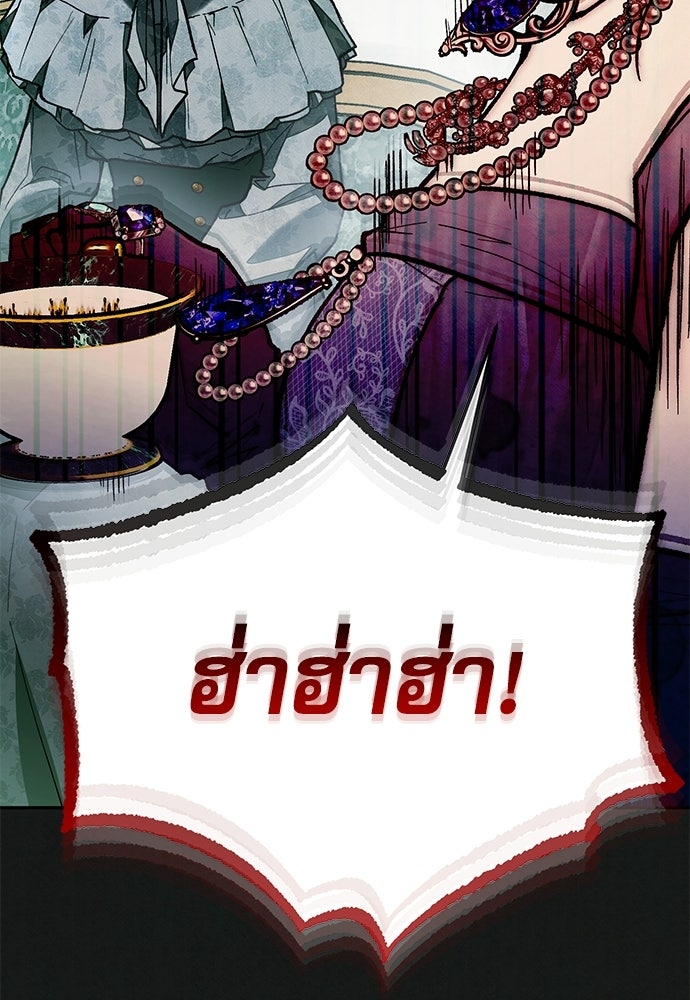 คฤหาสน์ซ่อนหนาม - หน้า 95