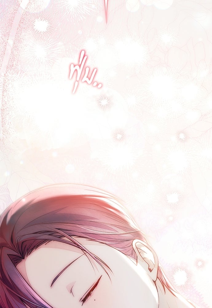 คฤหาสน์ซ่อนหนาม - หน้า 147