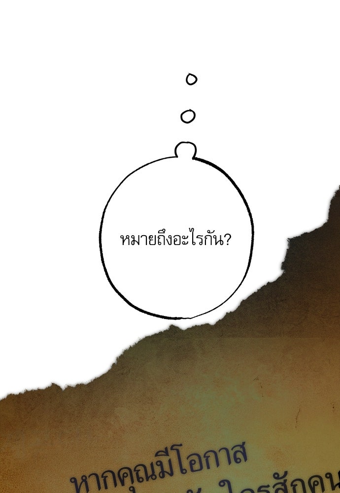 คฤหาสน์ซ่อนหนาม - หน้า 5