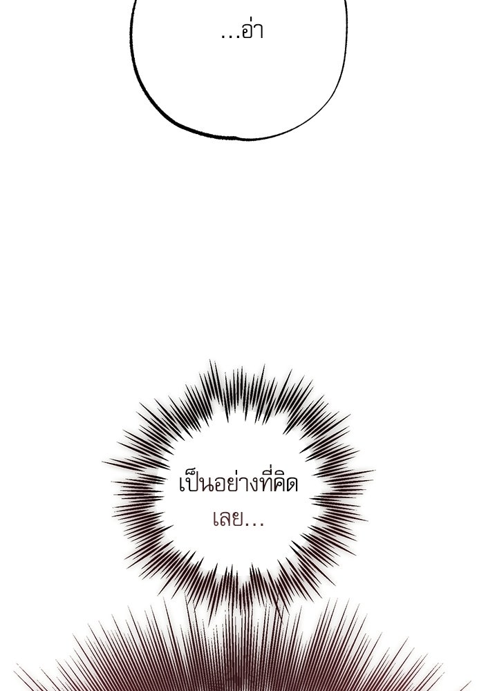 คฤหาสน์ซ่อนหนาม - หน้า 54