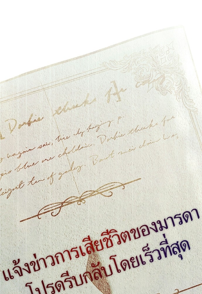 คฤหาสน์ซ่อนหนาม - หน้า 1