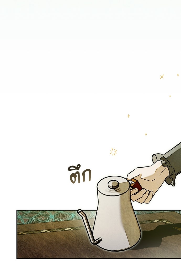 คฤหาสน์ซ่อนหนาม - หน้า 115