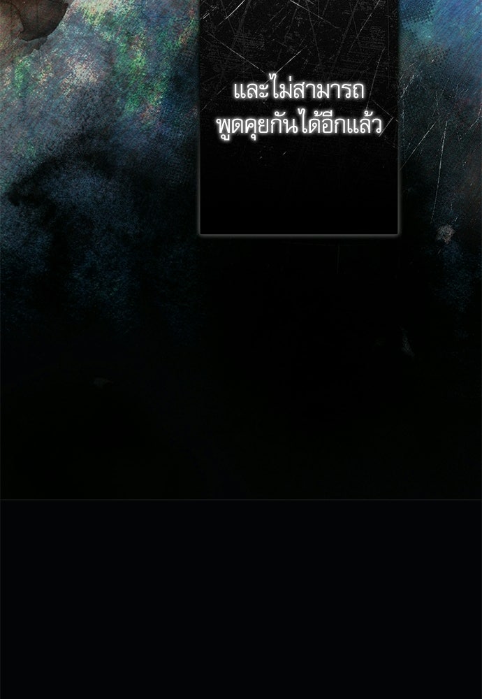 คฤหาสน์ซ่อนหนาม - หน้า 12