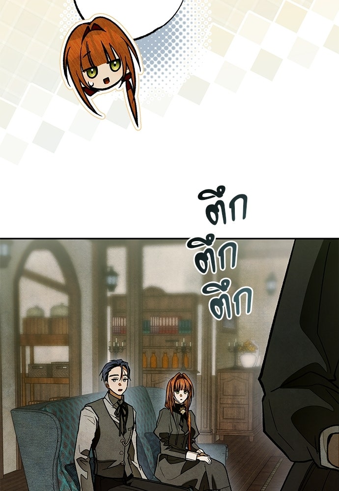 คฤหาสน์ซ่อนหนาม - หน้า 126