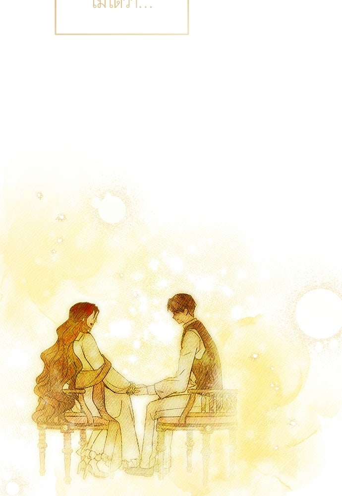 คฤหาสน์ซ่อนหนาม - หน้า 136