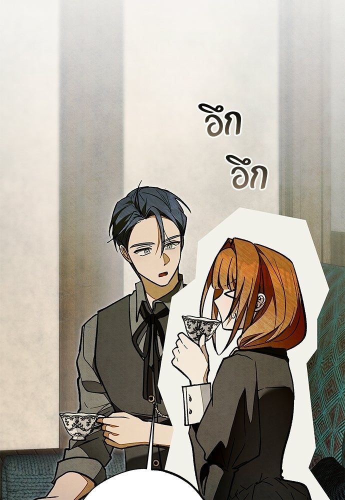 คฤหาสน์ซ่อนหนาม - หน้า 140
