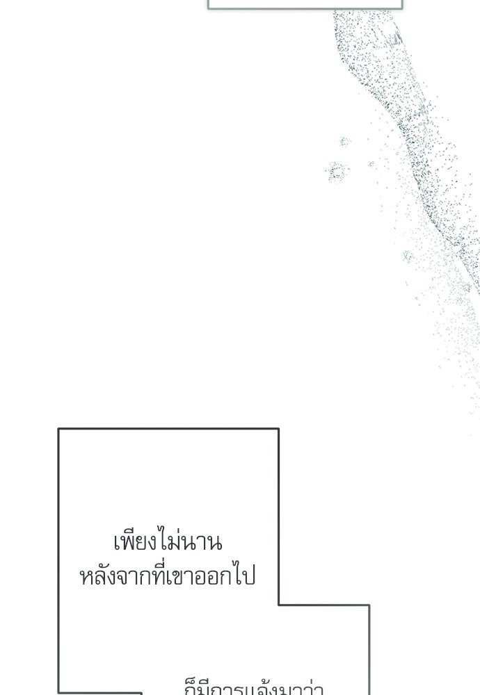 คฤหาสน์ซ่อนหนาม - หน้า 27