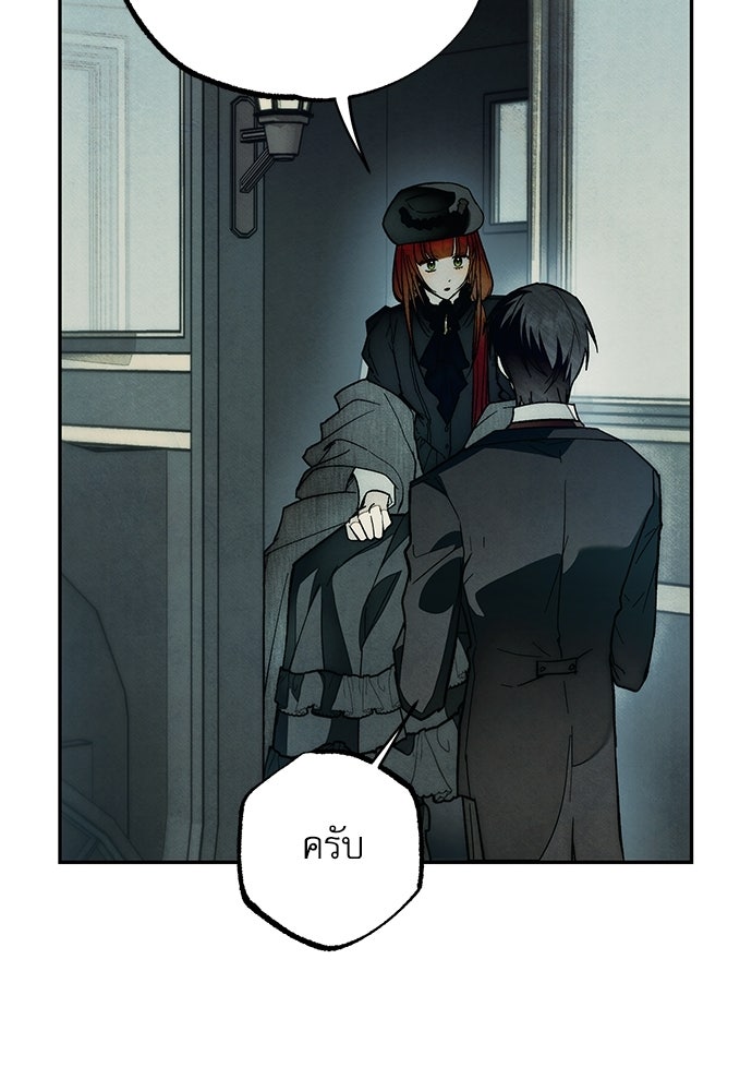 คฤหาสน์ซ่อนหนาม - หน้า 35