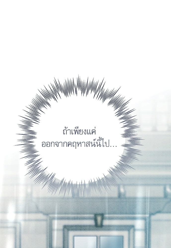 คฤหาสน์ซ่อนหนาม - หน้า 52